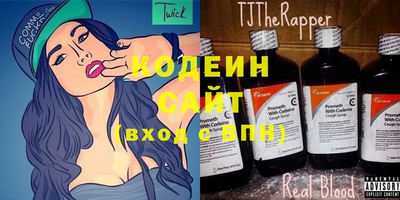 Кодеиновый сироп Lean напиток Lean (лин)  Кодинск 